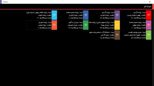 iTehran screenshot 1