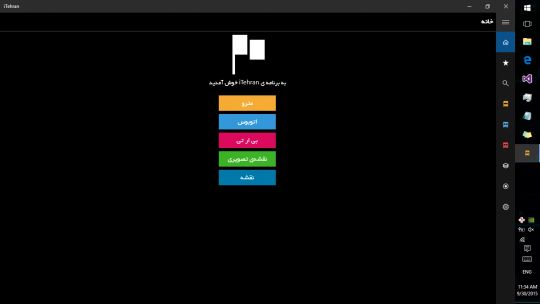 iTehran screenshot 2