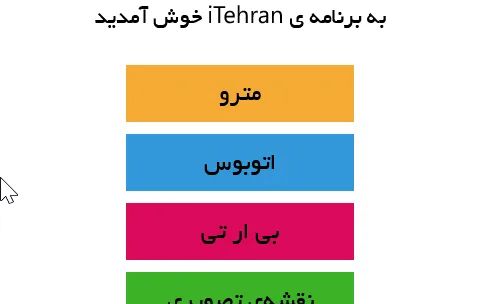 iTehran screenshot 4