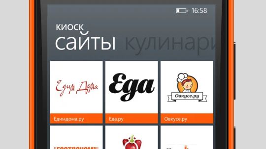Кулинарные сайты и рецепты screenshot 2