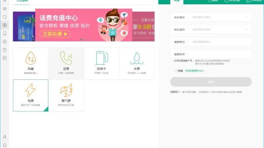生活服务 screenshot 2