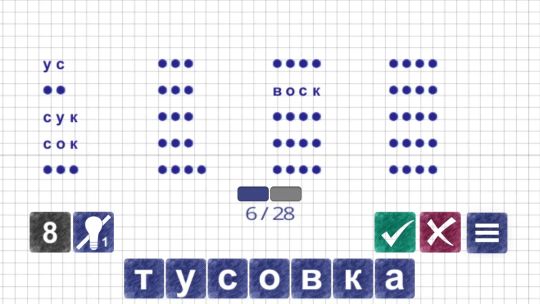 Слова из слова 2016 screenshot 1