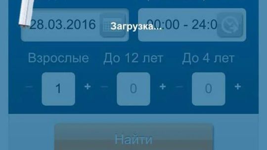 RZD.ONLINE screenshot 1