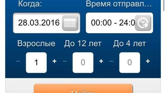 RZD.ONLINE screenshot 3