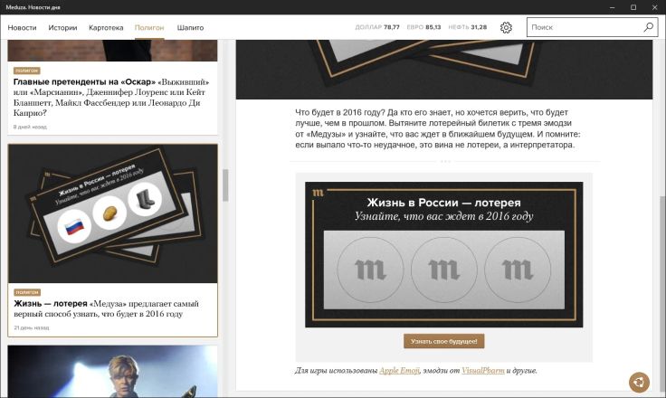 Meduza Project screenshot 2