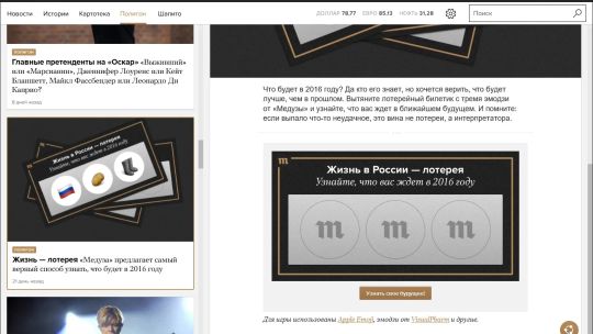 Meduza Project screenshot 2