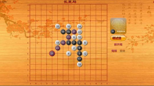 FutureCent.五子棋 screenshot 2