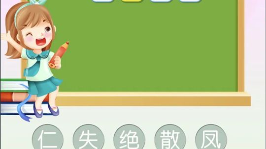 爱猜字 - 成语大全 screenshot 1