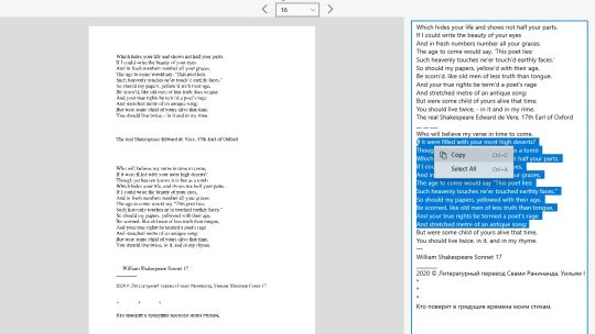 YuBook - Читай, копируй, сохраняй документы djvu screenshot 2