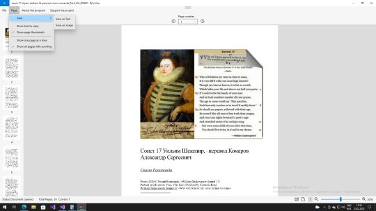YuBook - Читай, копируй, сохраняй документы djvu screenshot 5