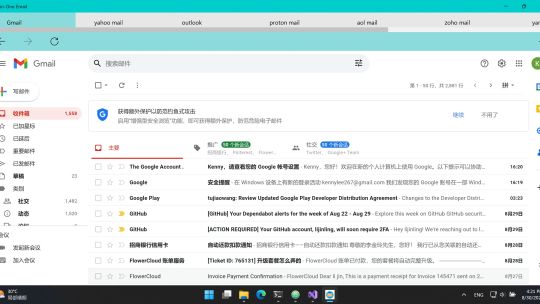 Електронна пошта все в одному screenshot 1