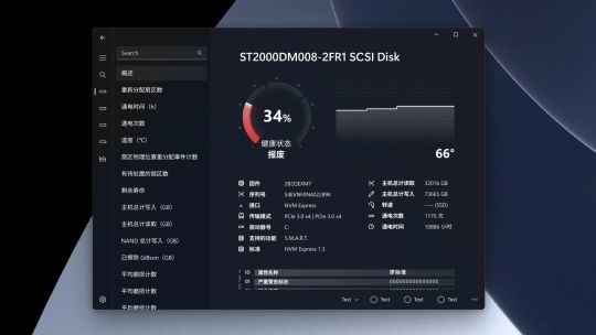 Disk Info screenshot 1