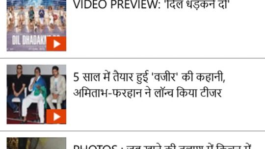 DainikBhaskar screenshot 3
