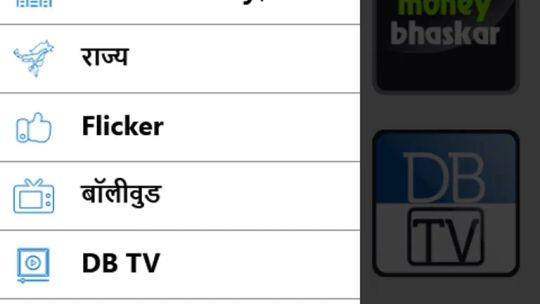 DainikBhaskar screenshot 4