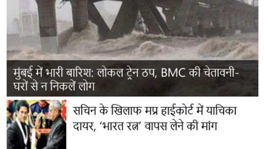 DainikBhaskar screenshot 5