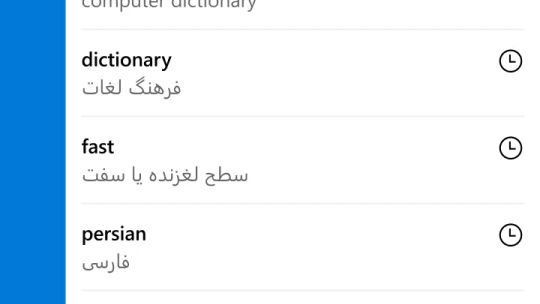 PersianDic screenshot 4