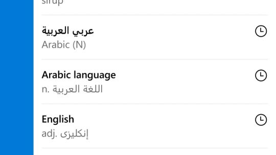 ArabicDic screenshot 3