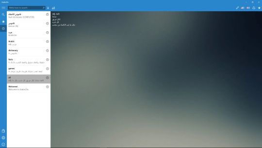 ArabicDic screenshot 5