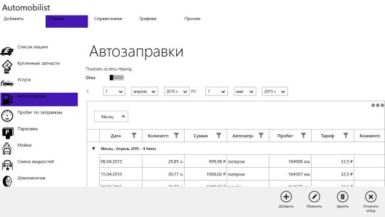Automobilist screenshot 1