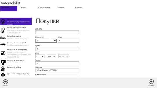 Automobilist screenshot 5