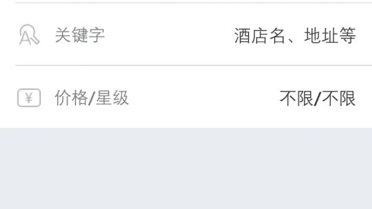同程旅游 screenshot 2