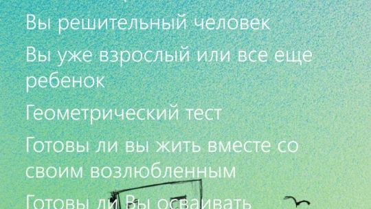 Тесты. screenshot 1