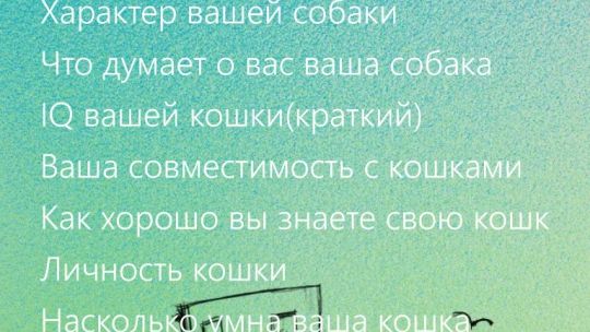 Тесты. screenshot 3