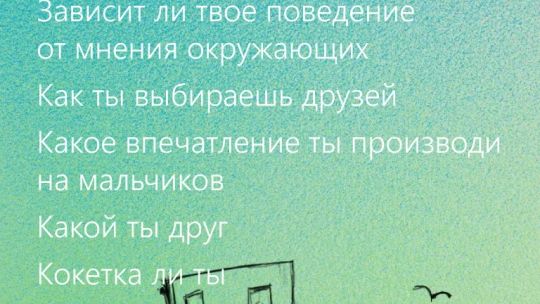 Тесты. screenshot 4