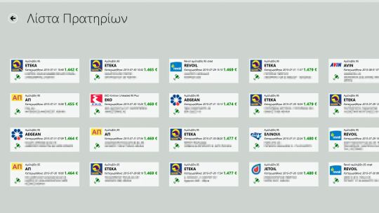 fuelGR screenshot 5