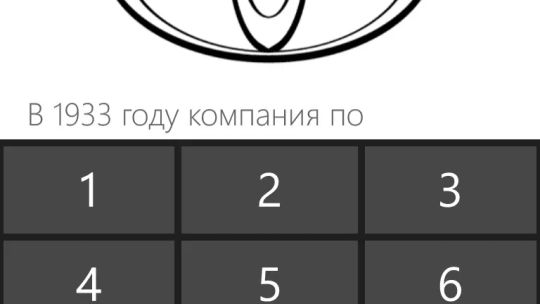 Самые интересные факты screenshot 2