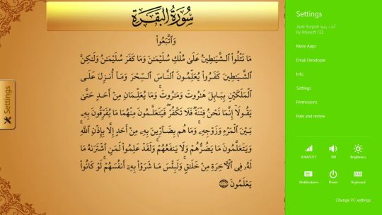Ayat Ruqyah آيات رقية screenshot 4