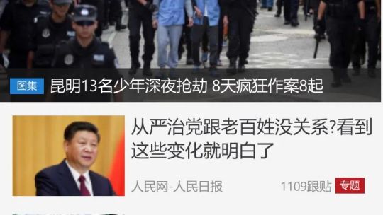 网易新闻 screenshot 4