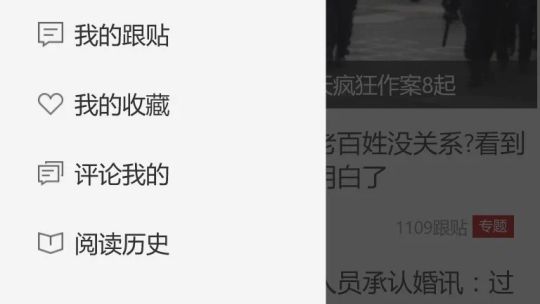 网易新闻 screenshot 5