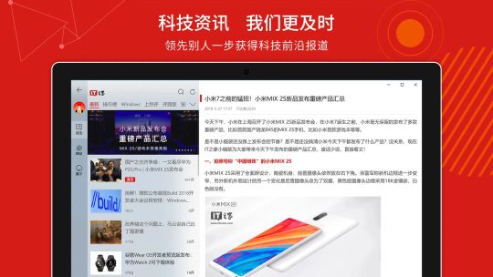 IT之家 screenshot 1