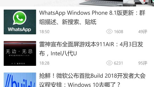 IT之家 screenshot 2