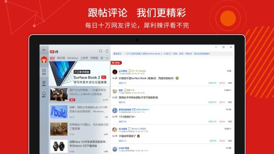 IT之家 screenshot 4