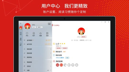 IT之家 screenshot 5