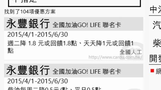 台灣油價查詢 screenshot 5