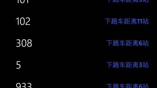 苏州公交 screenshot 3