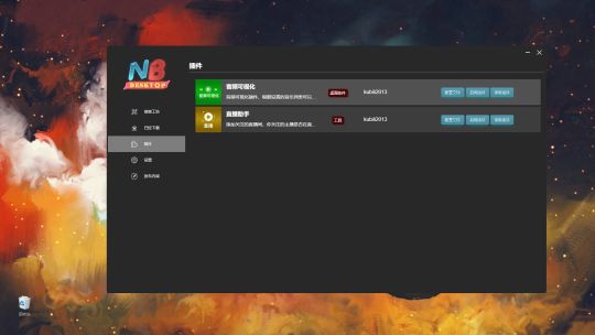 NB Desktop screenshot 4