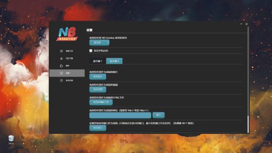 NB Desktop screenshot 5