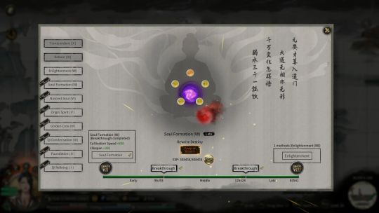 鬼谷八荒 Tale of Immortal screenshot 1