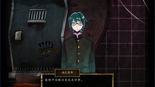 Usotsuki Game / 谎言游戏 screenshot 2