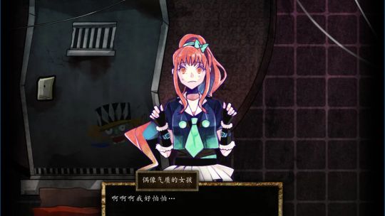 Usotsuki Game / 谎言游戏 screenshot 4