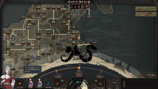 The Scroll Of Taiwu screenshot 3
